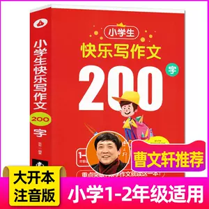 0字作文书 新人首单立减十元 22年3月 淘宝海外