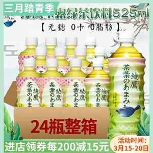 玉露绿茶日本-新人首单立减十元-2022年3月|淘宝海外