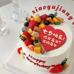 Red Seven Eve Valentine's Day Cake Decoration Love Festival Happy you are around you at the side of the confession plug-in