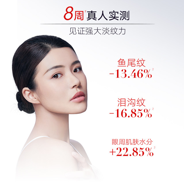 [Coupon Countdown] Marumi Eye Cream Fifth Generation Small Spring Eye ...