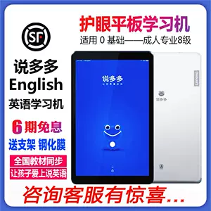 小爱英语学习机 新人首单立减十元 22年8月 淘宝海外