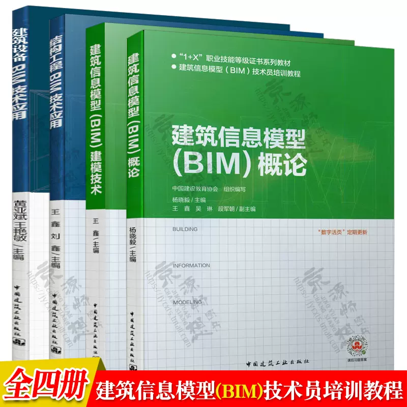 建筑设备概论 新人首单立减十元 2021年12月 淘宝海外