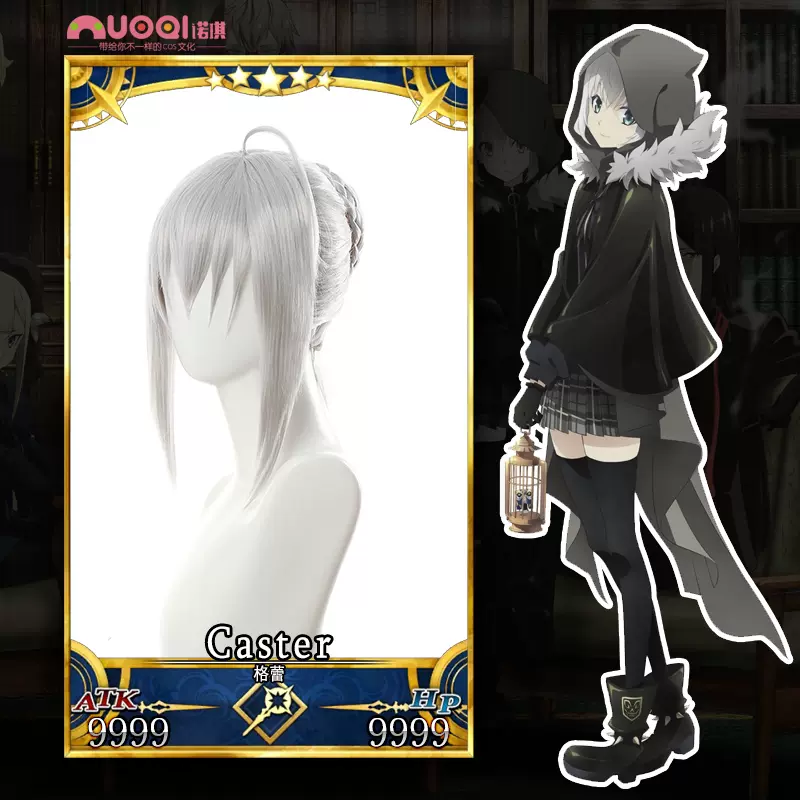 诺琪 Fgo Fate君主埃尔梅罗二世事件簿格蕾cos