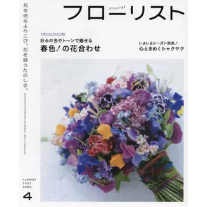 月花束 新人首单立减十元 22年3月 淘宝海外