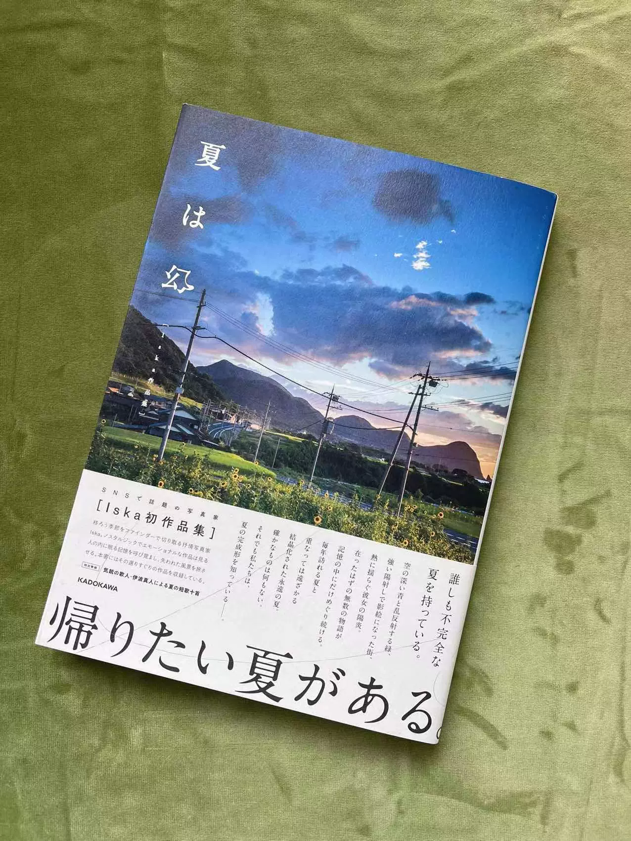 風景と記憶 新品入荷