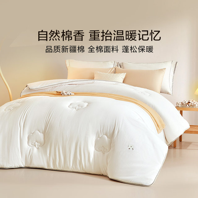 Luolai Home Textiles cotton quilt Xinjiang cotton quilt pure cotton quilt cotton batting spring and autumn quilt core thickened winter quilt four seasons