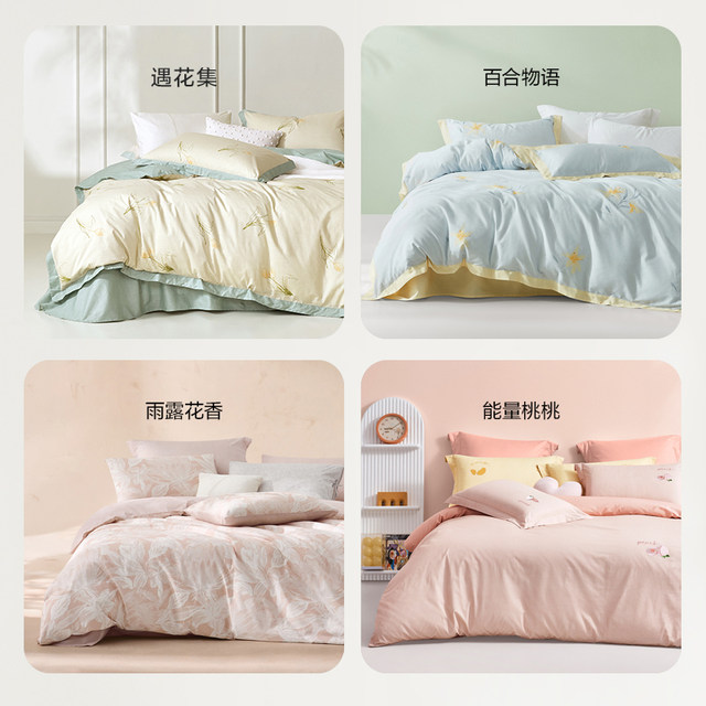 Luolai Home Textile Bed Four-piece Duvet Cover Bed Sheets Full Cotton Pure Cotton 100% Cotton 1.8m Double Bed Wedding Gift