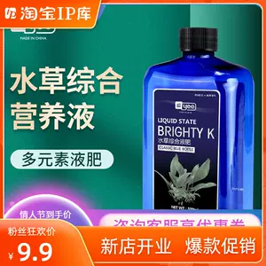 水草液肥料 新人首单立减十元 22年3月 淘宝海外