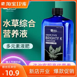 鱼缸水草肥料液肥 新人首单立减十元 22年3月 淘宝海外