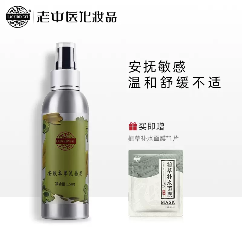 理膚寶水多容安8效舒敏保濕噴霧100ml 安心水精華 露天拍賣