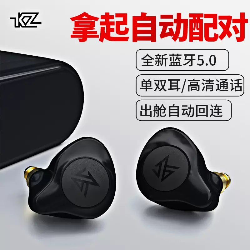 Kz耳机s2 新人首单立减十元 2021年12月 淘宝海外