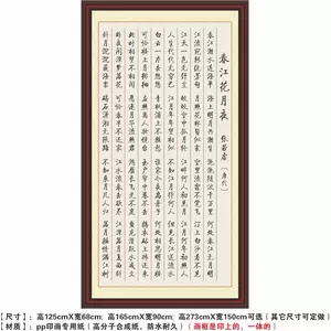 春江花月夜书法 Top 0件春江花月夜书法 22年11月更新 Taobao