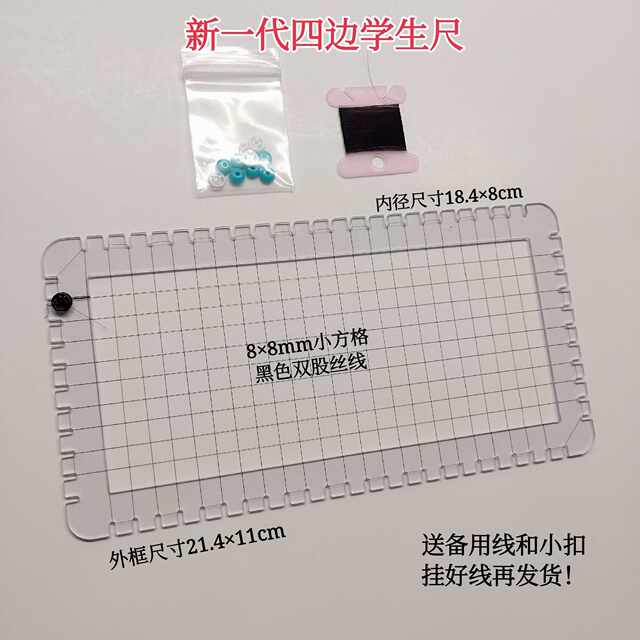 Compact and portable mini grid-free hanging line ruler for primary ...