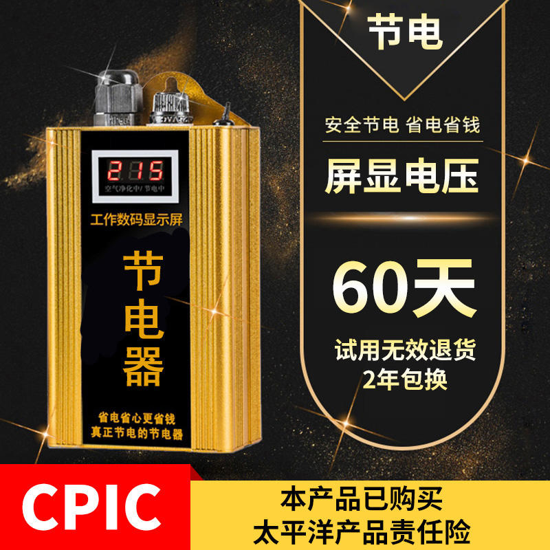 腓立比 智能節電器家用電錶節能寶省電器大功率加強版管家控制