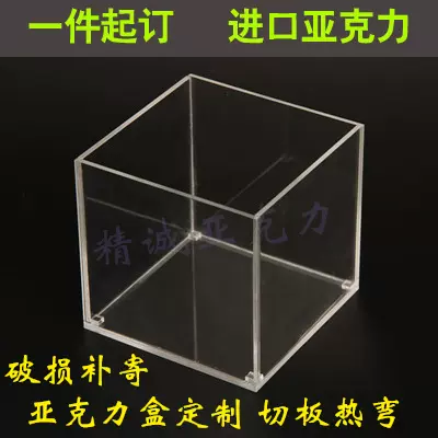 模型展示盒订做 新人首单立减十元 2021年12月 淘宝海外