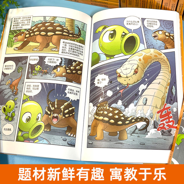 Genuine Plants vs. Zombies 2 Dinosaurs comic book complete set of