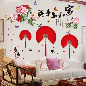 新年家和万事兴壁纸 新人首单立减十元 22年3月 淘宝海外 新年家和万事兴壁纸 新人首单立减十元 22年3月 淘宝海外