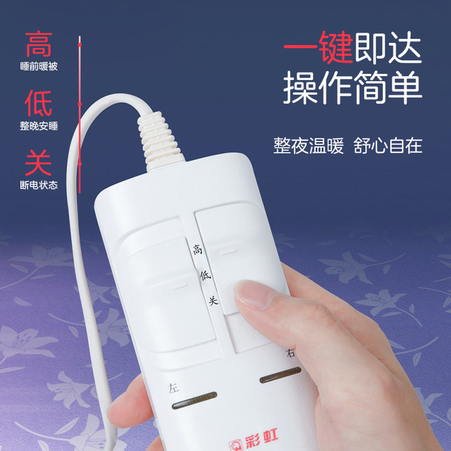 Rainbow Single Comfortable Home Dormitory Electric Blanket Temperature-Removing Mite Electric Mattress Official Flagship Store