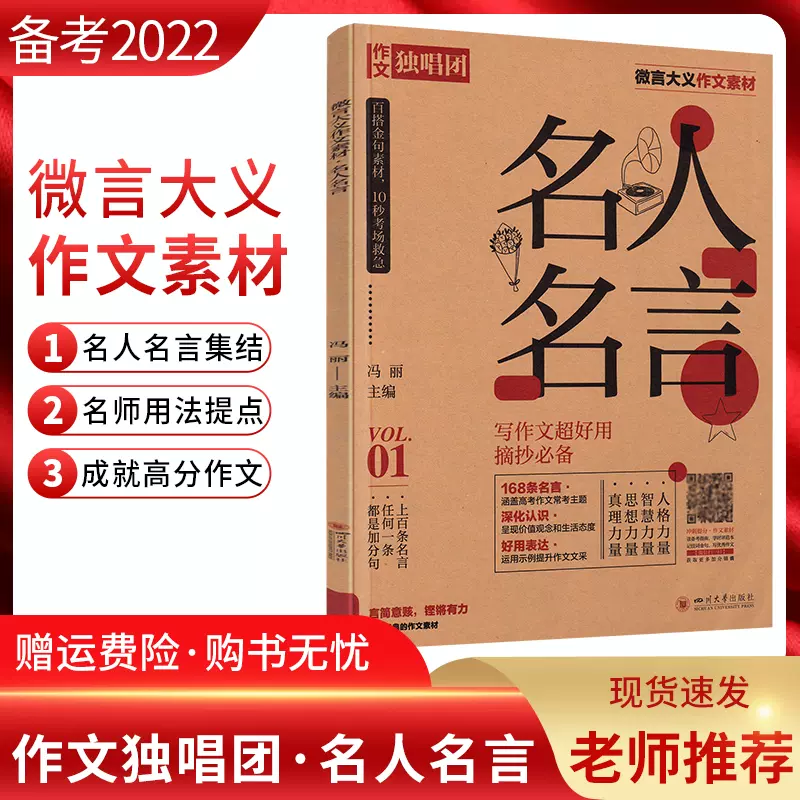 名言金句 新人首单立减十元 21年11月 淘宝海外