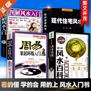 招财风水入门 新人首单立减十元 22年3月 淘宝海外