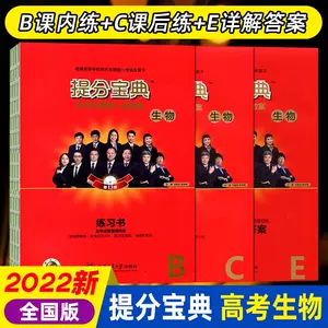 高中理科复习资料 新人首单立减十元 22年3月 淘宝海外