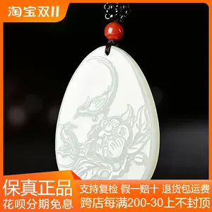 美術品白玉透彫花鳥玉珮掛牌裝飾品-