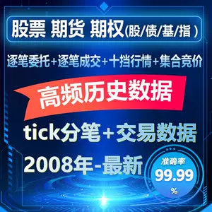 逐笔数据- Top 50件逐笔数据- 2023年11月更新- Taobao