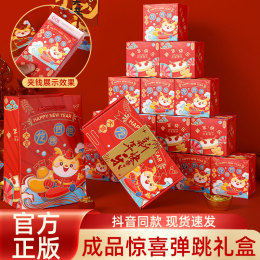 Dragon Year Creative Surprise Bounce Box New Year Red Packet Ejection Box Birthday Ceremony Emotional Man's Day Gift to Girlfriend