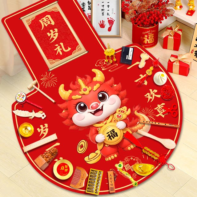 Weekly supplies one-year-old set one-year-old boy and girl lottery Chinese birthday layout props gift carpet