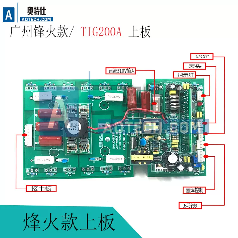 广州锋火款TIG200A 氩弧焊机上板逆变板主板线路板全新23N50