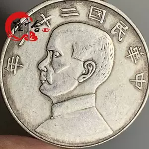 古钱币孙中山- Top 100件古钱币孙中山- 2024年3月更新- Taobao