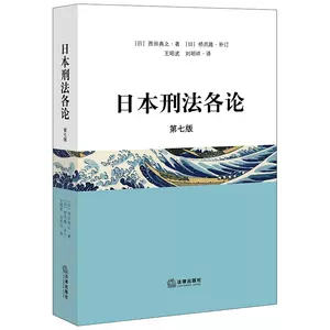 日本法律书- Top 100件日本法律书- 2023年11月更新- Taobao