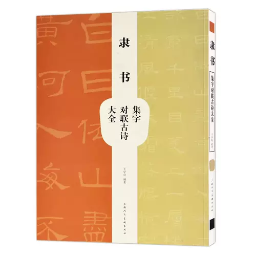 四字集字 新人首单立减十元 22年2月 淘宝海外