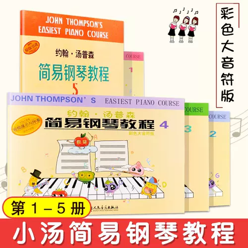 大汤姆森2音符 新人首单立减十元 22年2月 淘宝海外