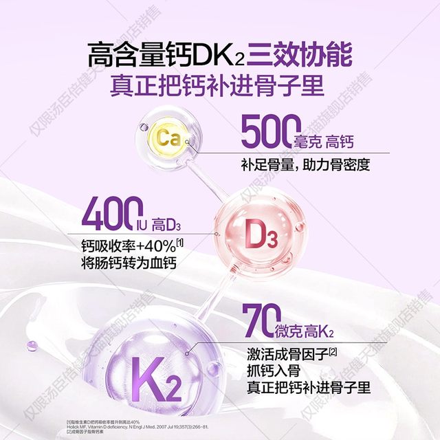 
Tongcheng Beijiangao K2 Meili Calcium Pregnant Women Liquid Calcium Female Calcium Citrate Lactation Vitamin D3 Calcium