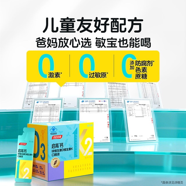 Tomson By-Health Qigao Children's Liquid Calcium Teenagers' Calcium and Zinc Oral Liquid Yogurt Flavor 4 bottles