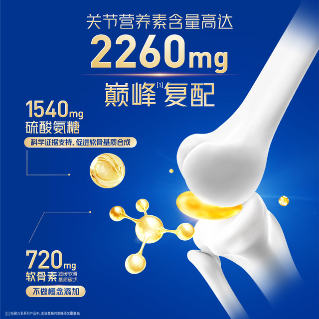 Tongcheng Beijian Jianlidu flagship Sugar 2260 Chondroitin Sulfate Calcium Tablets for middle-aged and elderly calcium supplements for women