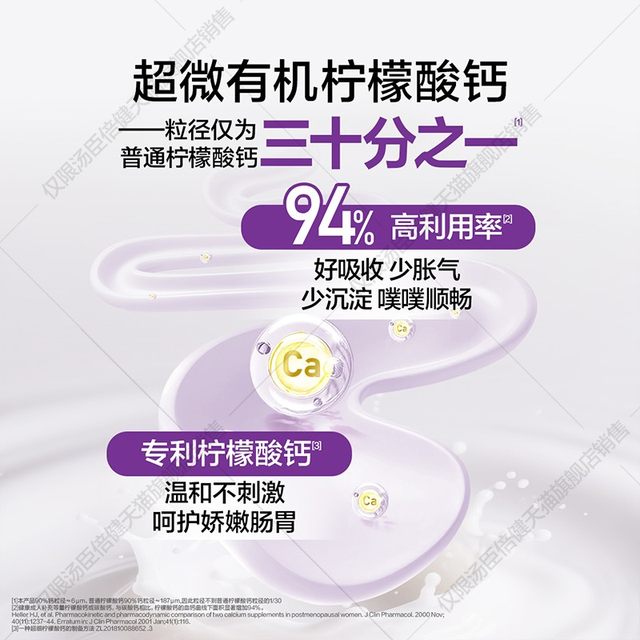 
Tongcheng Beijiangao K2 Meili Calcium Pregnant Women Liquid Calcium Female Calcium Citrate Lactation Vitamin D3 Calcium