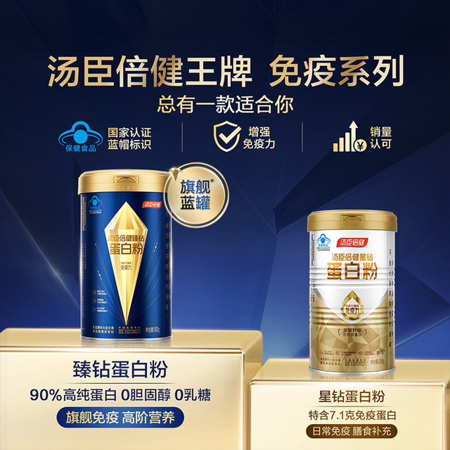 Tomson By-Health's flagship blue can protein powder enhances immunity for middle-aged and elderly people, whey isolate, 0 cholesterol, 0 lactose