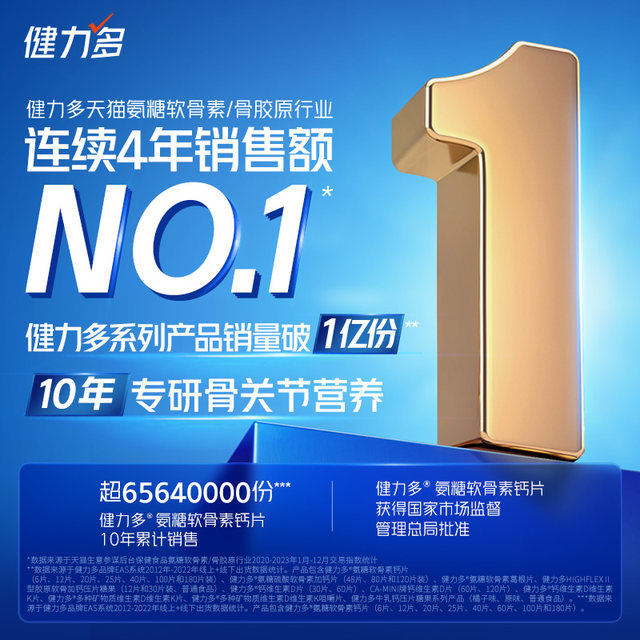 
Tomson By-Health Polysamine Chondroitin Calcium Calcium Supplement Tablets for Middle-aged and Elderly People to Protect Joints and Maintain Bone Strength Genuine Official