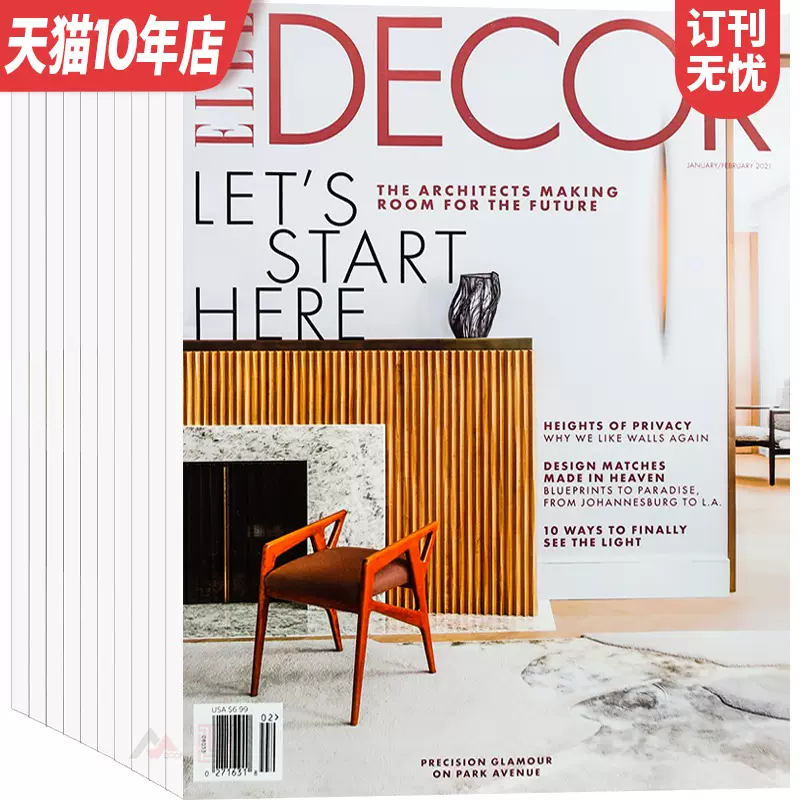 Elle家居杂志 新人首单立减十元 2021年12月 淘宝海外