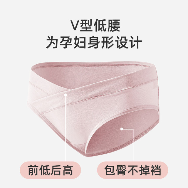 Jingqi Maternity Underwear Women's Pure Cotton Pregnancy Special Cotton Mid-late Late Low Waist Large Size Antibacterial Crotch Lengthening