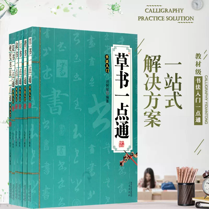 汉字草书 新人首单立减十元 21年11月 淘宝海外 汉字草书 新人首单立减十元 21年11月 淘宝海外