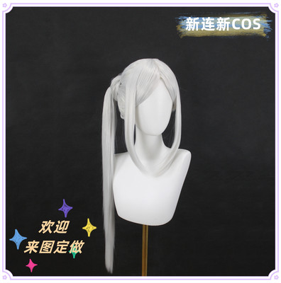 taobao agent Custom hair cover cosplay silver ponytail flame coat edge edelgard anime fake hair