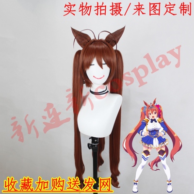 taobao agent Custom hair cover cosplay horse racing girl cos Yahebu dull mantis nest tiger mouth 350 anime fake hair