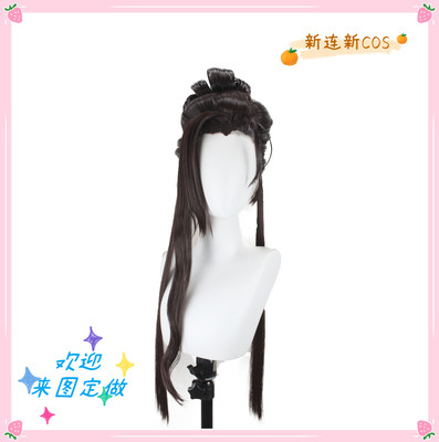 taobao agent Custom hair cover cosplay easy to take care of the Thunderbolt bag show cos Xia Xian Ji Shi Jianzi Xianji Fake Hair