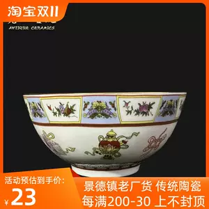 广彩碗- Top 100件广彩碗- 2023年11月更新- Taobao