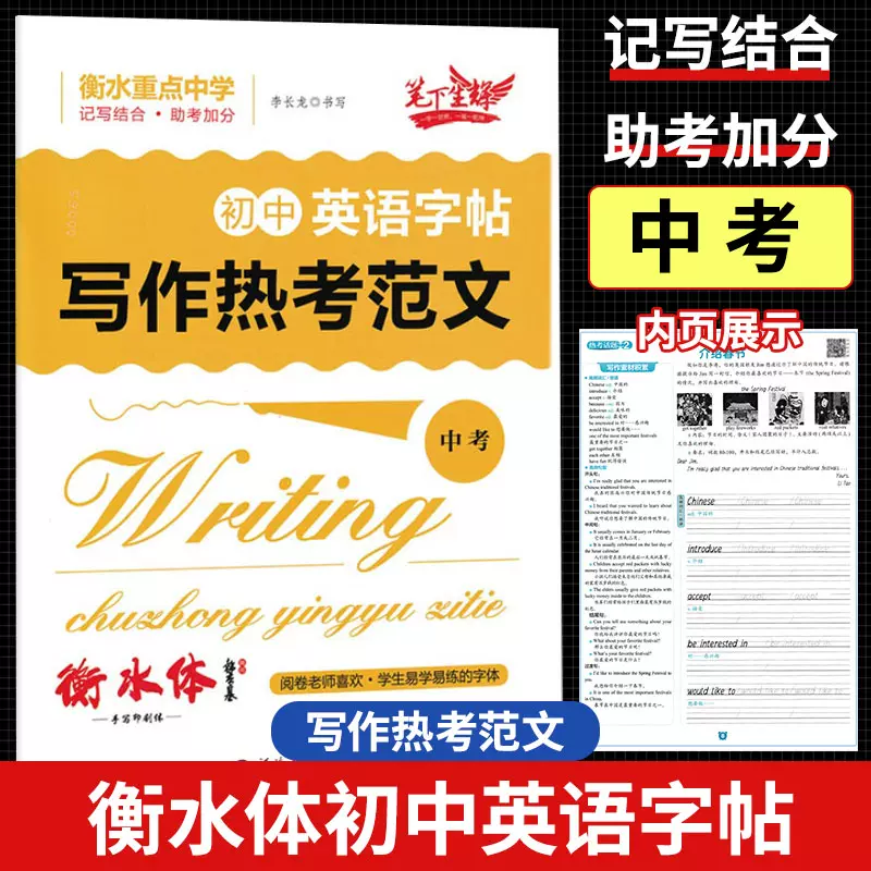初中英文作文范文 新人首单立减十元 21年11月 淘宝海外