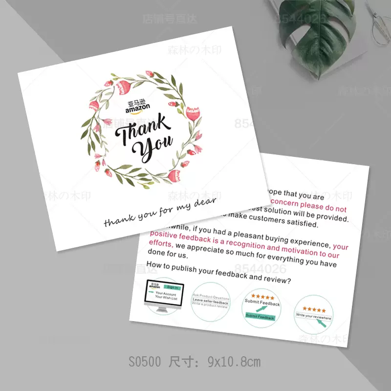 定制英文感谢卡片亚马逊售后卡全球购速卖通外贸卡片设计印刷