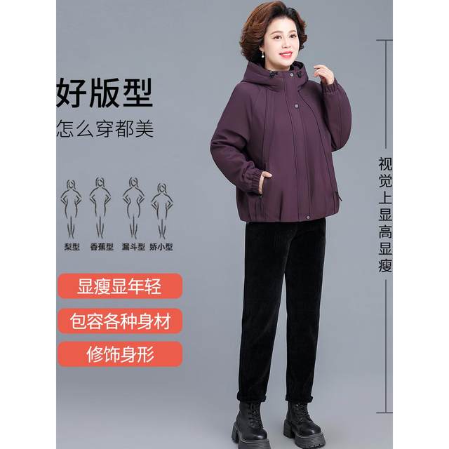 Middle-aged mother's winter clothing plus velvet thickened parka jacket middle-aged and elderly women's autumn and winter style warm cotton jacket